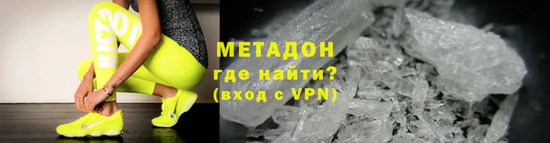 Метадон methadone  Зима 